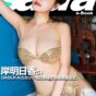 GASUKA（Gカップ明日香秘密情報保護協定） 岸明日香 51 ［sabra net e-Book］