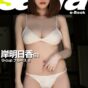 G-cup ブルース 2 岸明日香 61 ［sabra net e-Book］