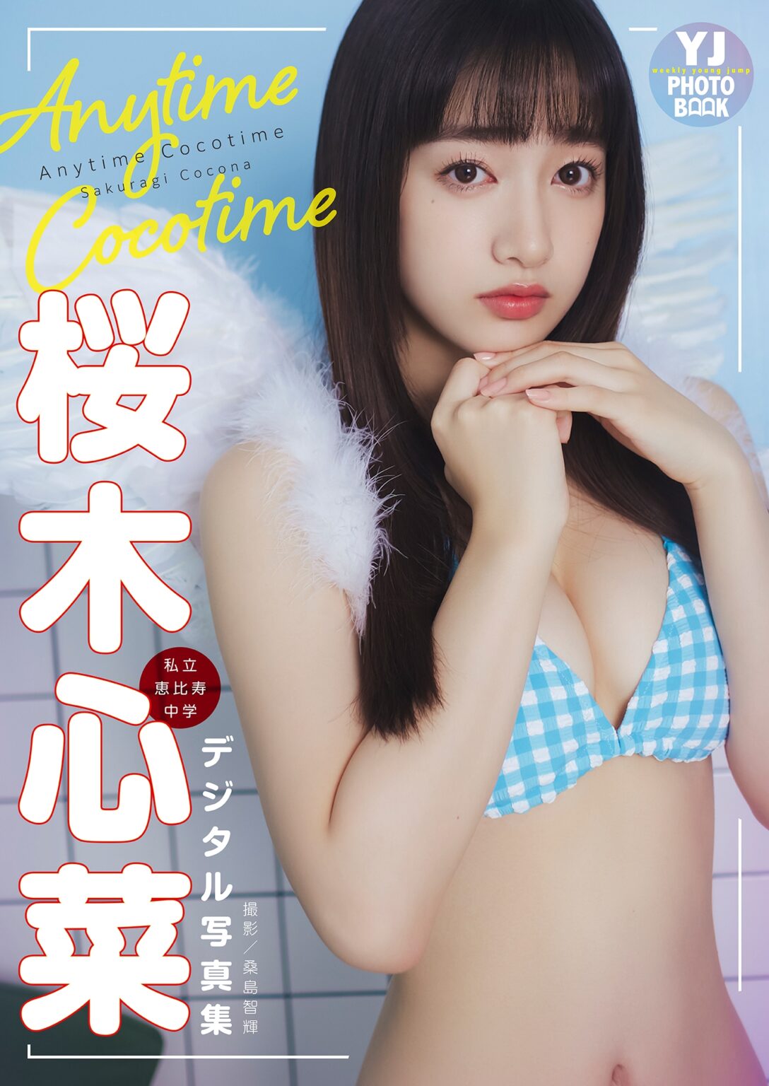 YJ PHOTO BOOK POP ICON Of Next Generation yj-photo-book-pop-icon-of-next-generation